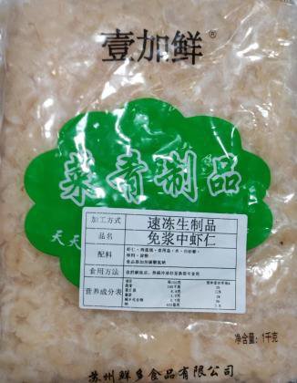中虾仁